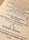 Slovo o grešnom čeloveku - Gedeon Krinovski, preveo Jovan Rajić (1764)