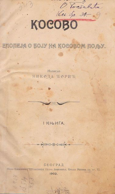 KOSOVO, epopeja o boju na Kosovom polju I - Nikola Đorić 1902