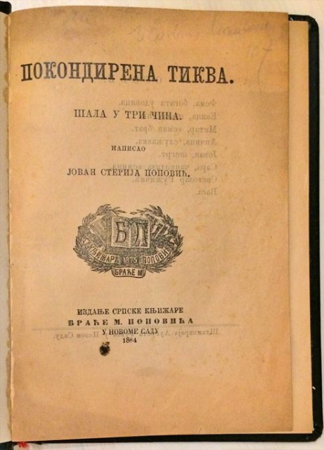Pokondirena tikva, šala u tri čina - Jovan Sterija Popović (1884)