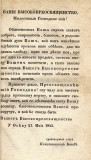 Povestnica grčkog naroda od postanja njiovog, pa do najnoviji vremena - Konstantin Bojić 1843