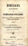 Voislav kralj srbski ili Razdor braće o kraljevini - Vasilie Iovanović 1852