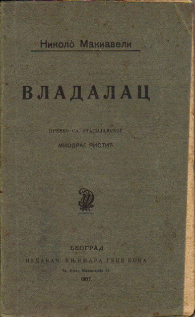 Vladalac - Nikolo Makijaveli 1907