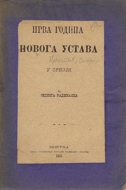 Prva godina novoga ustava u Srbiji - od jednog radikalca (Stojan Protić) 1890