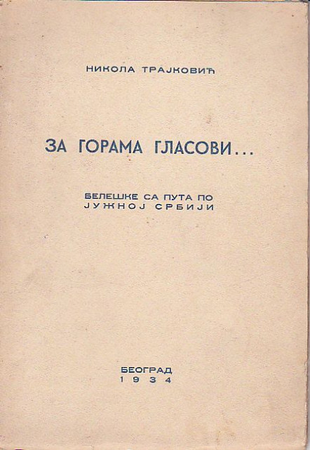 Za gorama glasovi ... Beleške sa puta po Južnoj Srbiji - Nikola Trajković (1934)