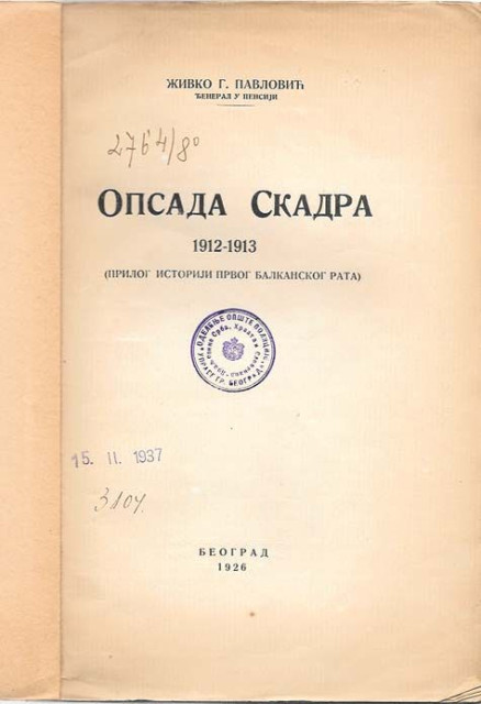 Opsada Skadra 1912-1913 (prilog istoriji prvog balkanskog rata) - Živko G. Pavlović (1926)