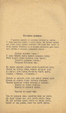 Kosovska tragedija - Žarko Lazarević. Četiri pevanja sa prologom i epilogom 1913