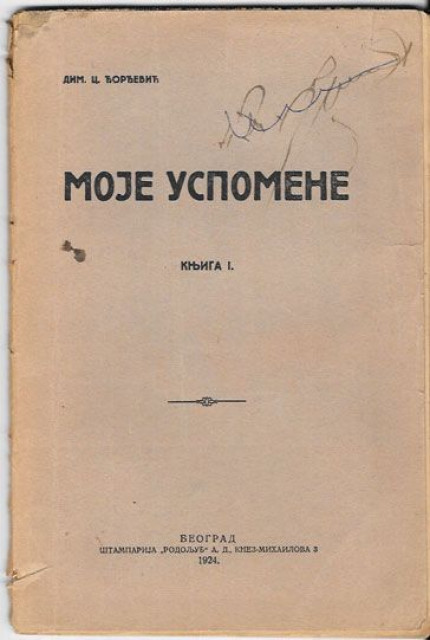 Moje uspomene I (Naši u Africi...) - Dim. C. Đorđević 1924