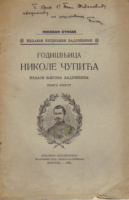 Bitka na Kolubari novembra 1914 god. (kratak pregled) - Đeneral Živko G. Pavlović
