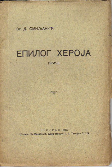 Epilog heroja - Dr Dragoslav Smiljanić 1933
