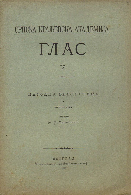 Narodna biblioteka u Beogradu - Milan Đ. Milićević 1888