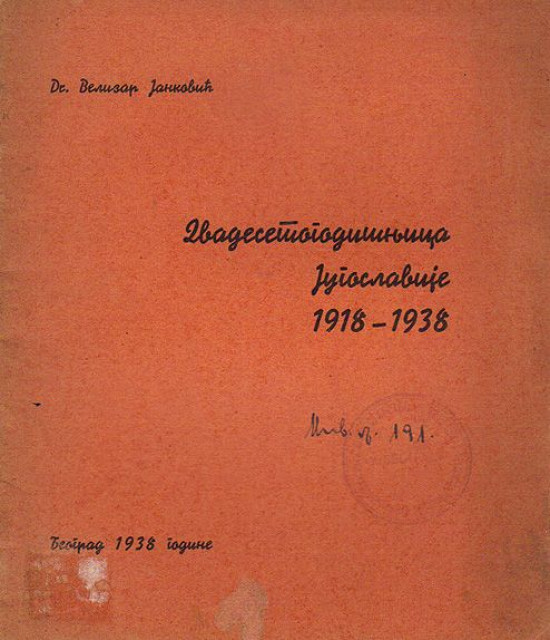Dvadesetogodisnjica Jugoslavije 1918-1938 Dr. Velizar Jankovic