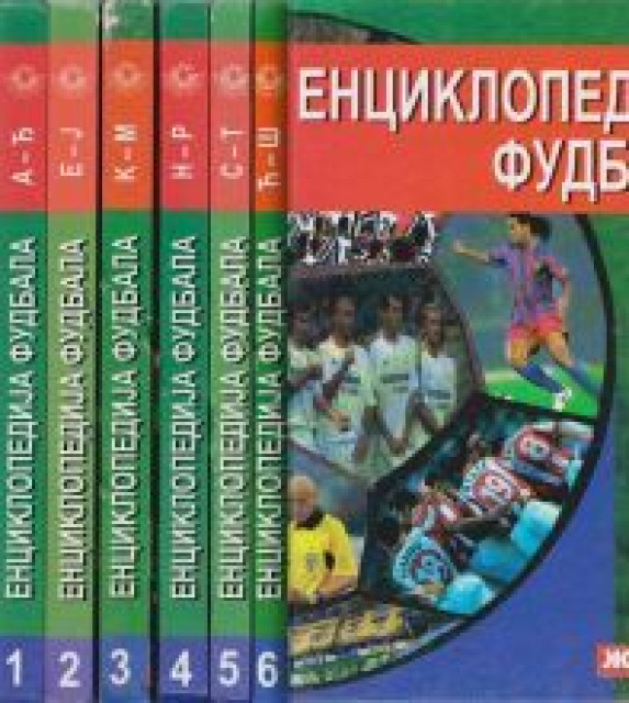 Enciklopedija fudbala 1-6