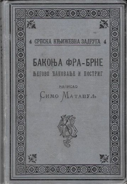 Bakonja fra Brne - Simo Matavulj (1892)