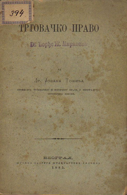 Trgovačko pravo - Dr Jovan Tomić 1885