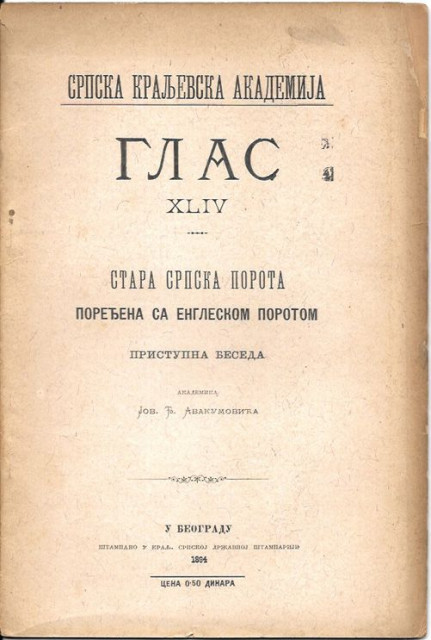 Stara srpska porota poredjena sa engleskom porotom - pristupna beseda akademika Jov. Dj. Avakumovica, 1894