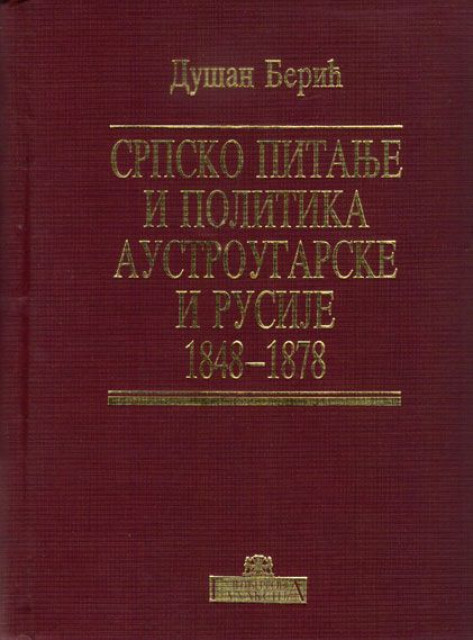 Srpsko pitanje i politika Austrougarske i Rusije 1848-1878 - Dušan Berić