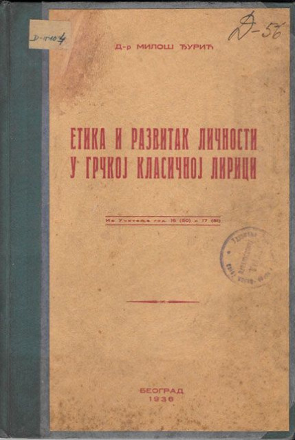 Etika i razvitak ličnosti u grčkoj klasičnoj lirici - Dr Miloš Đurić (1936)