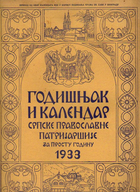 Godišnjak i kalendar srpske pravoslavne patrijaršije za prostu godinu 1933