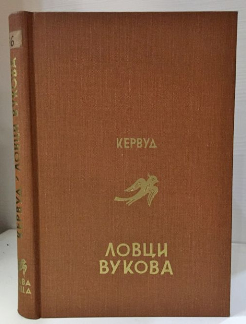 Lovci vukova - Dzejms Oliver Kervud (1938)