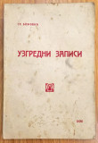 Uzgredni zapisi - Grigorije Božović 1926