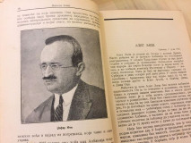 Albanija. Zapisi o ljudima i događajima - Milosav Jelić (1933)