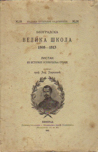 Beogradska velika skola 1808-1813. Listak iz istorije oslobodjenja Srbije - Andra Gavrilovic 1902