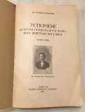 Uspomene. Kulturne skice iz druge polovine XIX veka - Vladan Đorđević