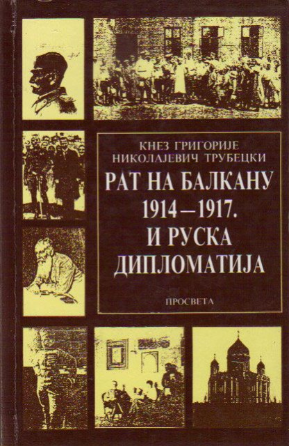 Rat na Balkanu 1914-1917 i ruska diplomatija - Knez Grigorije Nikolajevič Trubecki