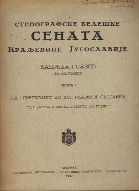 Stenografske beleške Senata Kraljevine Jugoslavije 1932
