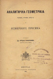 Analitična geometrija tačke, prave, kruga i koničnih preseka - Dr Bogdan Gavrilović 1896