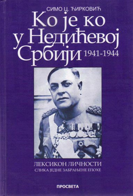 Ko je Ko u Nedićevoj Srbiji 1941-1944, leksikon ličnosti - Simo C. Ćirković