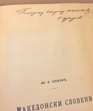 Promatranja o etnografiji Makedonskih Slovena - Jovan Cvijić 1906 (sa posvetom J. Cvijića)