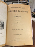 Putovanje po Srbiji u godini 1829 - Oto Dubislav plem. Pirh; prevod Dragiša T. Mijušković (1899)