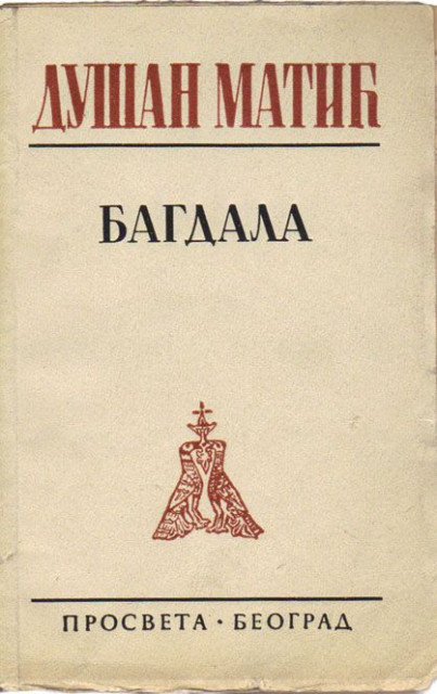Bagdala - Dušan Matić (1954)