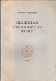 Beleške o našoj narodnoj poeziji - Tihomir R. Đorđević (1939)