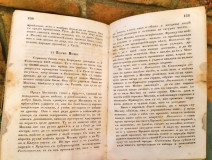 Treća čitanka za srbske osnovne škole - Filip Hristić (1864)