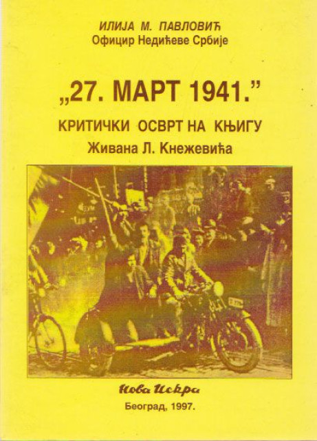 27. mart 1941. Kritički osvrt na knjigu Živana L. Kneževića - Ilija M. Pavlović, oficir Nedićeve Srbije