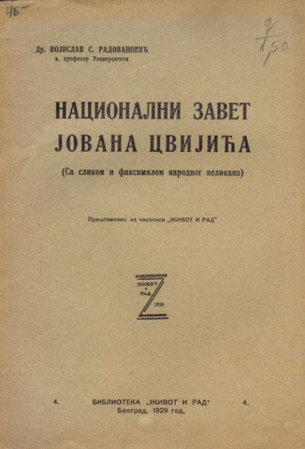 Nacionalni zavet Jovana Cvijića - Dr. Vojislav S. Radovanović 1929