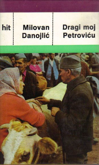 Dragi moj Petroviću - Milovan Danojlić