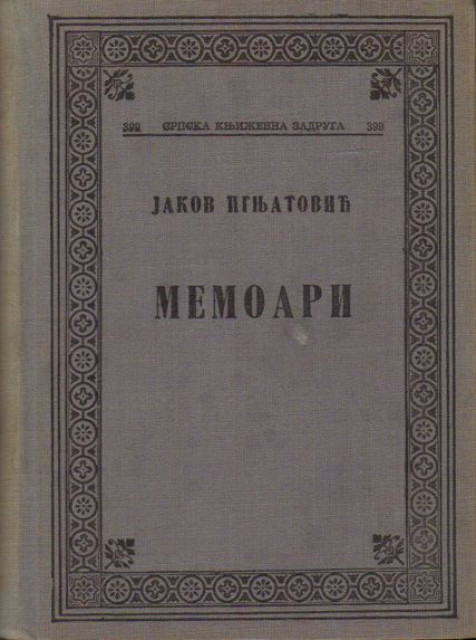 Memoari - Jakov Ignjatović