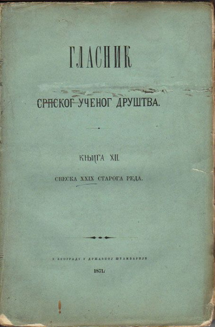Glasnik srpskog učenog društva 1871: Srpske starine u Bosni, Običaji srpskog naroda u Bosni