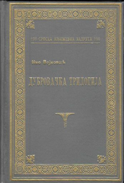 Dubrovačka trilogija - Ivo Vojnović (Divot izdanje 1927)