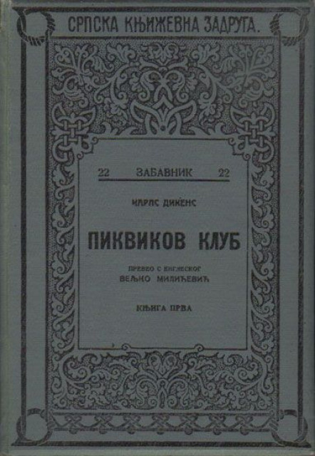 Pikvikov klub 1-2, Čarls Dikens 1930