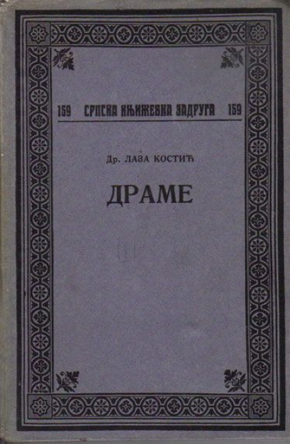 Laza Kostić - Drame 1922: Pera Segedinac, Maksim Crnojević, Uskokova Ljuba