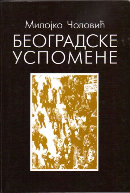 Beogradske uspomene (knjiga sećanja i prisećanja) - Milojko Čolović