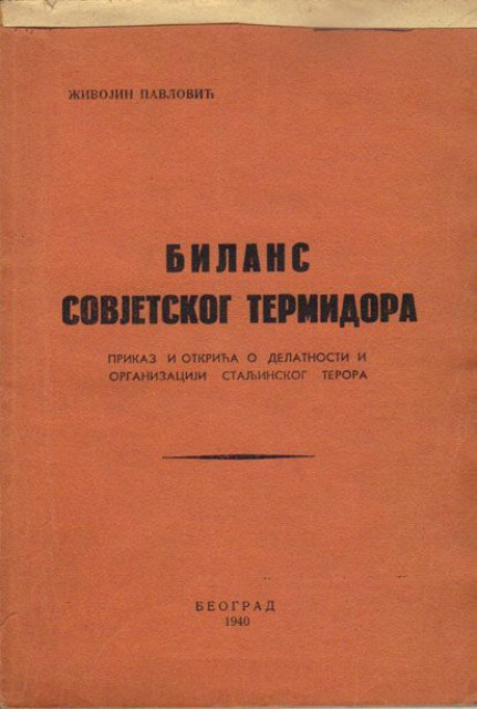 Bilans sovjetskog termidora (prikaz i otkrica o delatnosti i organizaciji staljinskog teorora) - Zivojin Pavlovic 1940