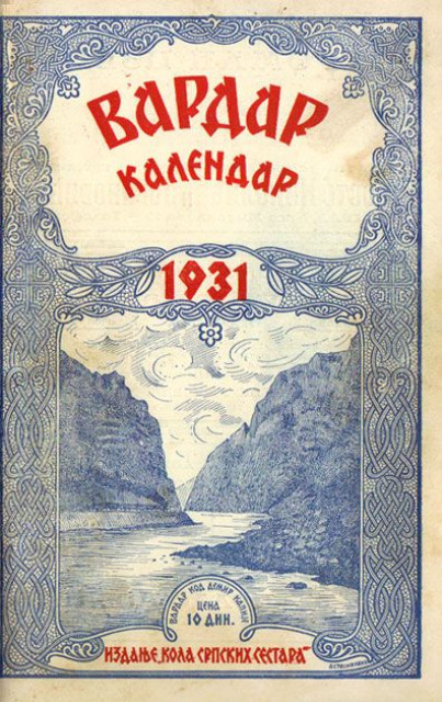 Vardar - ilustrovani kalendar za 1931 + dodatak Izveštaj Kola Srpskih Sestara
