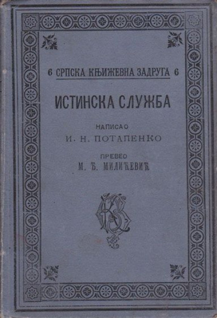 Istinska služba - I. N. Potapenko 1892