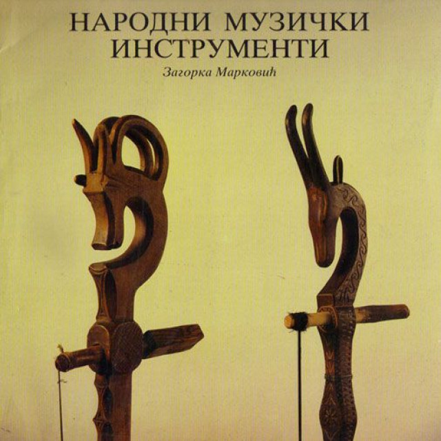 Narodni muzički instrumenti - Zagorka Marković