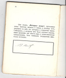 Večernje iskre 1936-1937 - Vojislav J. Ilić Mlađi (sa potpisom)